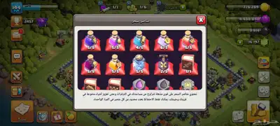 حساب كلاش اوف كلانس حصري بسعر رمزي 5