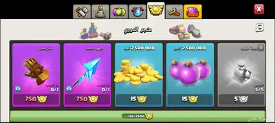 حساب كلاش اوف كلانس حصري بسعر رمزي 9