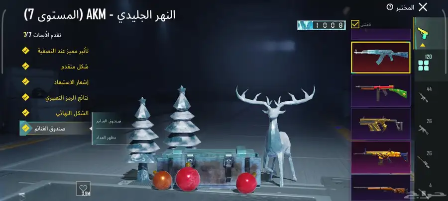 ببجي اسلوب خرافي 10