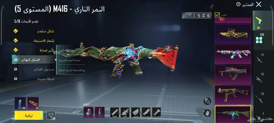 ببجي اسلوب خرافي 8