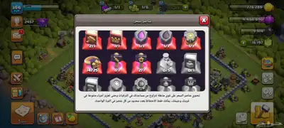حساب كلاش اوف كلانس حصري بسعر رمزي 6