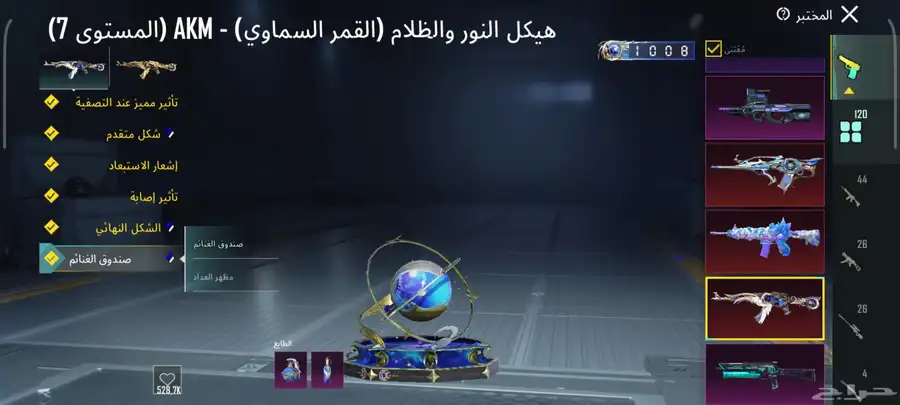 ببجي اسلوب خرافي 7