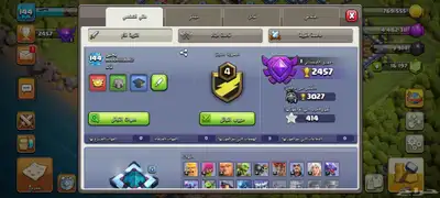 حساب كلاش اوف كلانس حصري بسعر رمزي 1
