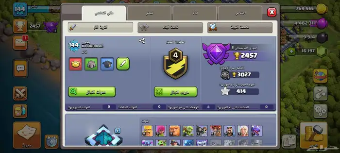 حساب كلاش اوف كلانس حصري بسعر رمزي 1