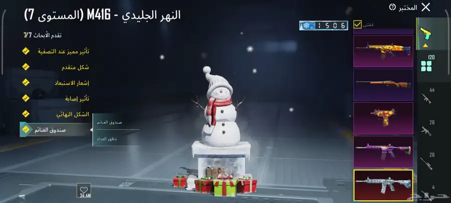 ببجي اسلوب خرافي 9