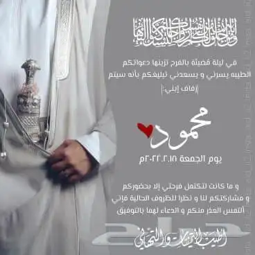 تصميم دعوات زواج 25 ريال 25
