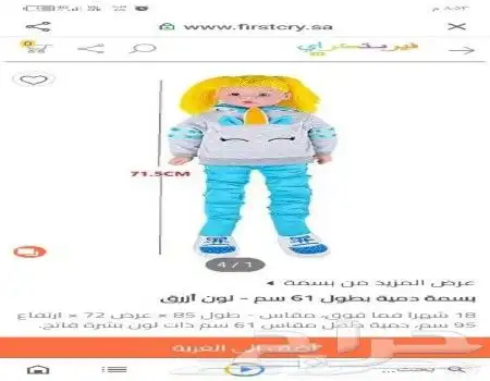 اغراض اطفال index