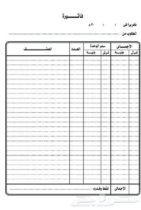 طباعة فواتير وكروت 1