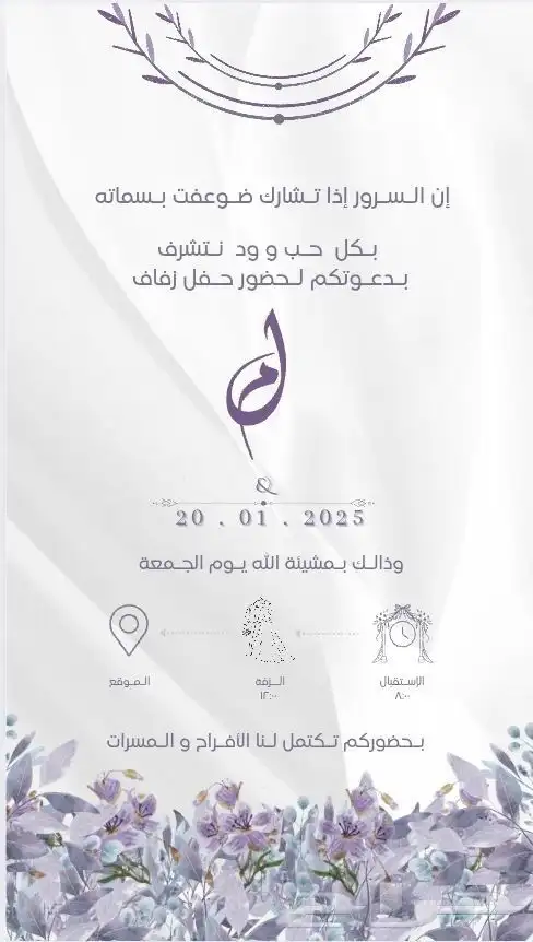 اصمم دعوات لجميع مناسبات . 0