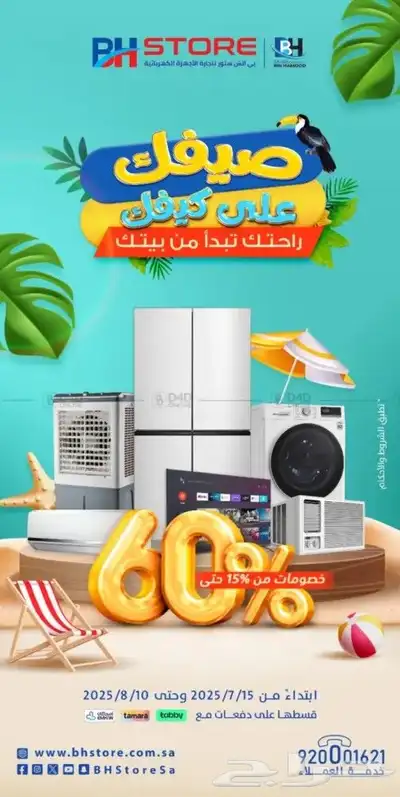 شركة بن حمود السعودية 0