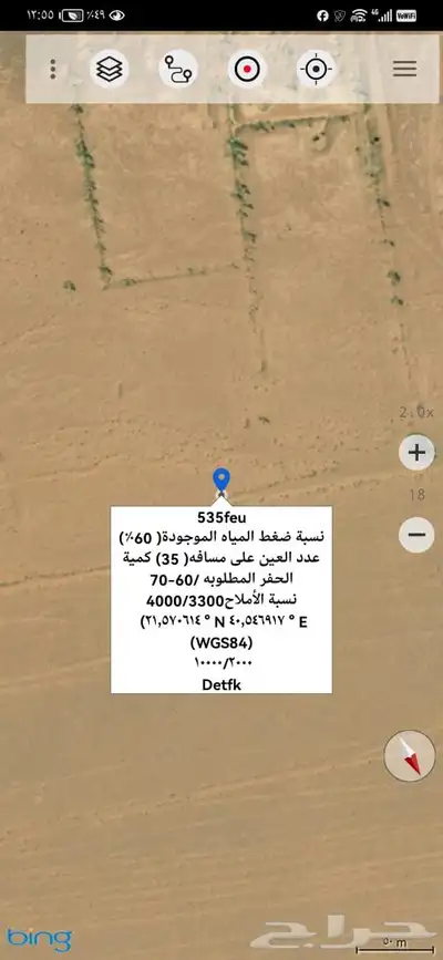كشف ابار مياه عبر قمر الاصناعي 3