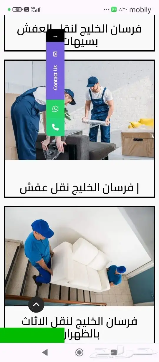 شركه نقل عفش 1