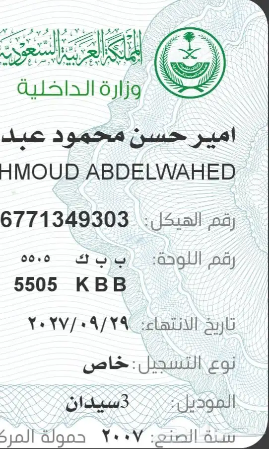 مشاء الله السيارة ممتازة مشدودة صيانة index