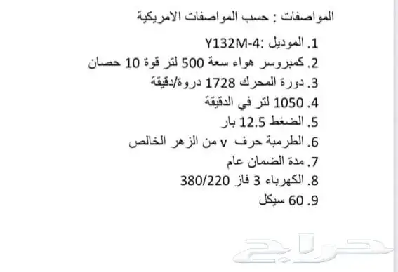 كمبروسر هوا ضاغط راسين 1