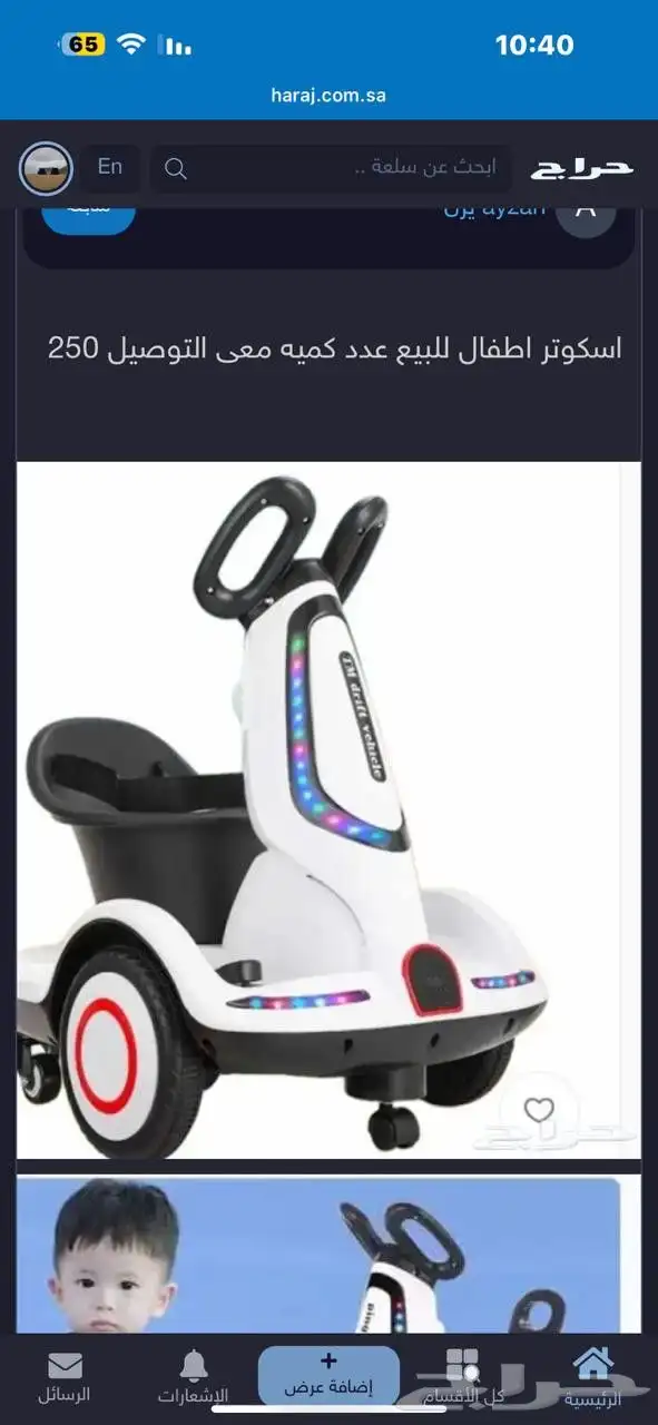 السكوتر 0