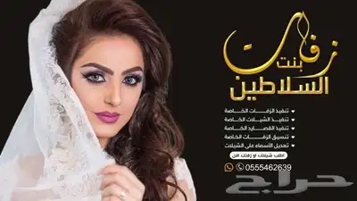 منسق شيلات لكل المناسبات للتواصل 2