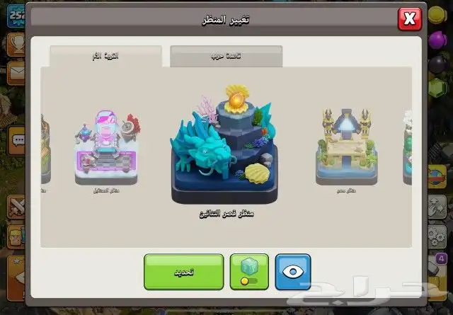 قرية كلاش اوف كلانس تاون 17 index