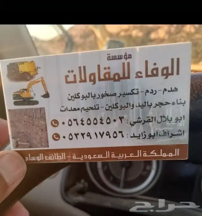 بوكلين للايجار ومباني حجر بالبوكلين وبل ليد وربراب وقص الراض index