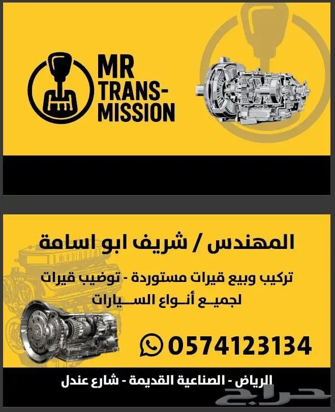 ورشة متخصصة فالقير الاوتوماتيك 0