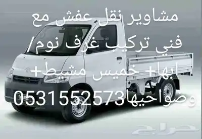 دباب مشاوير دخل الخميس وأبها وضواحيه 0