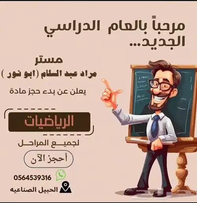 تأسيس ومتابعة ومعلم قدرات كمى ورياضيات ثانوى 0
