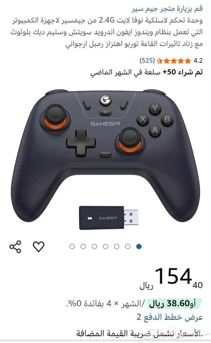 يد كنترولر احترافية GameSir Nova Lite شبه جديدة 0
