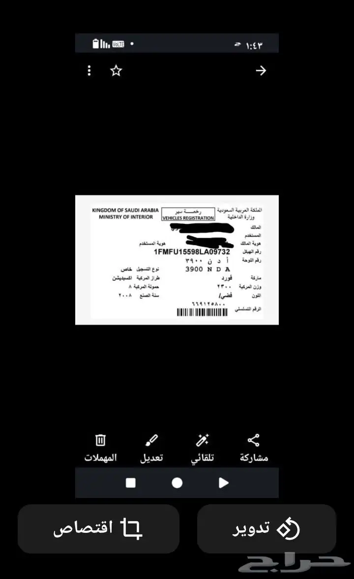 للبيع تشليح اكسبديشن موديل 2008 بدون حادث 8