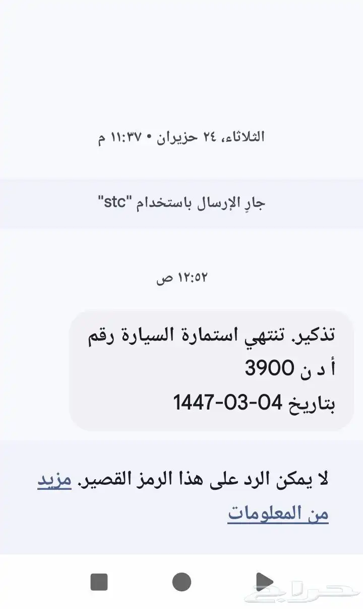 للبيع تشليح اكسبديشن موديل 2008 بدون حادث 9