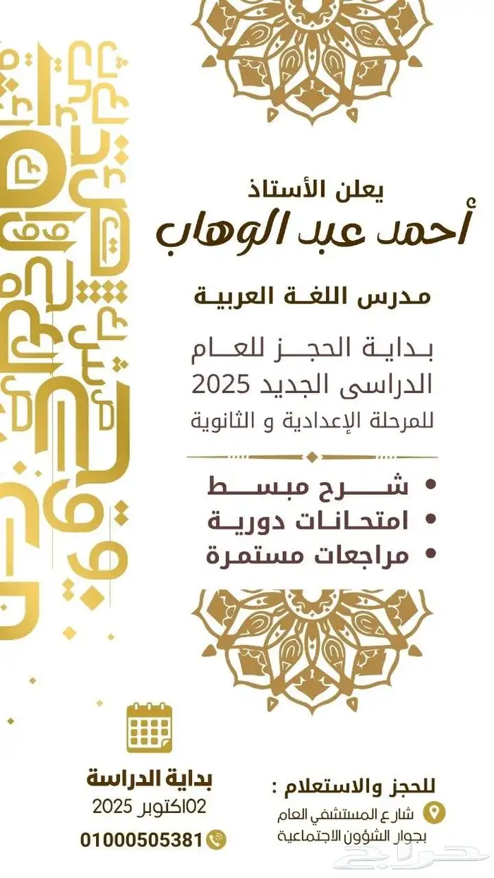 دعايه واعلان بسعر مميز 0