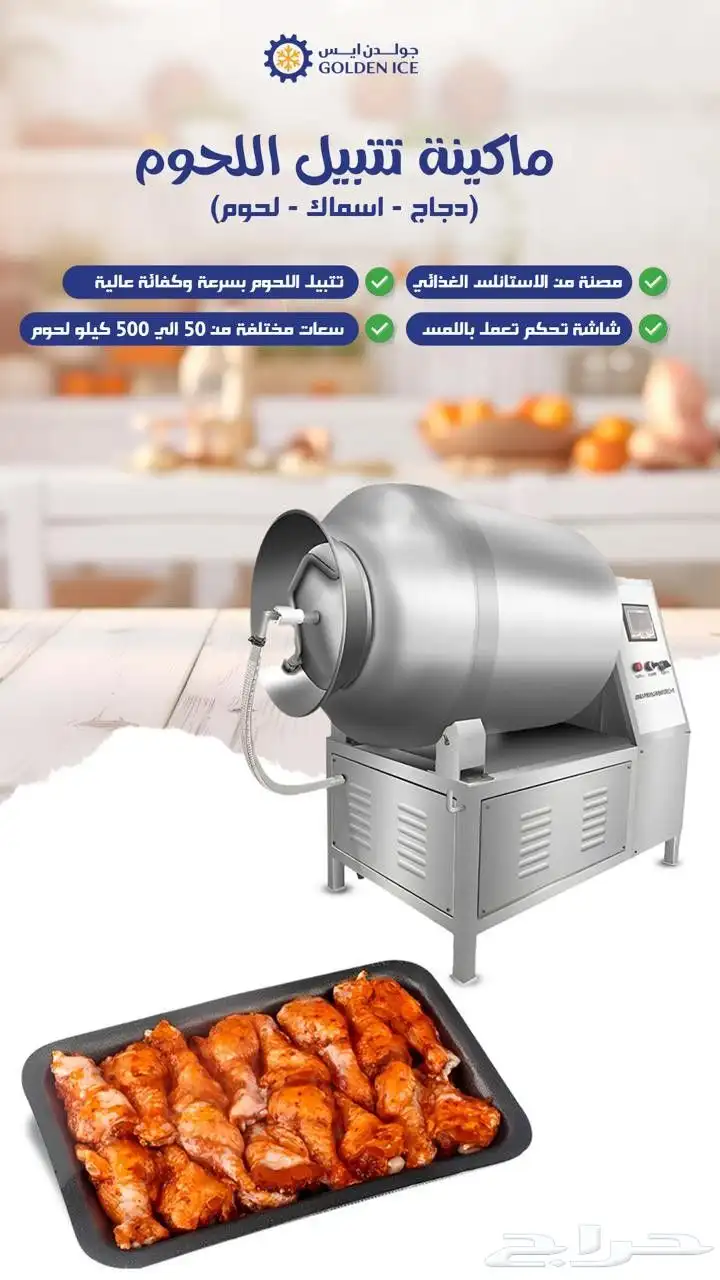 ماكينات تغليف فاكيوم و ماكينات تقطيع لحوم وخضروات index