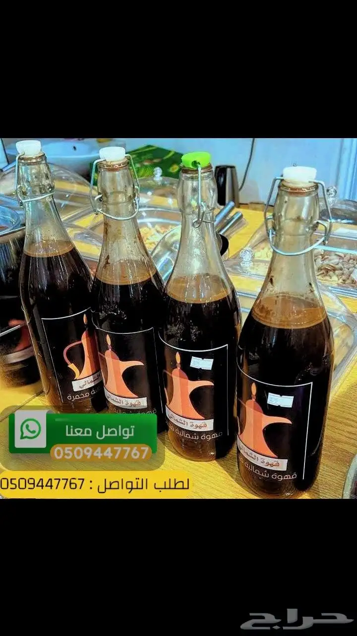 قهوة شمالية - قهوتي شماليه 0