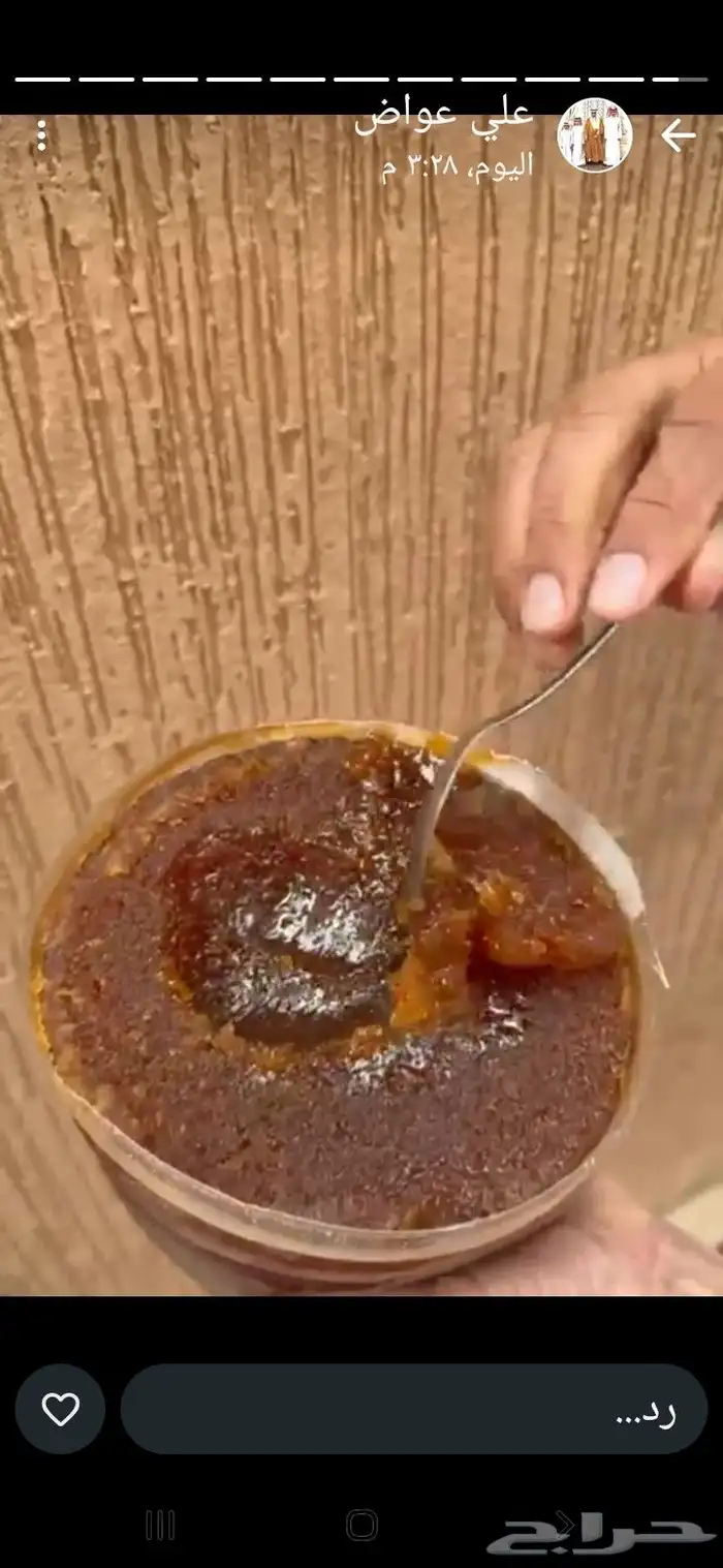 عسل متبلور ممتاز جدا 0