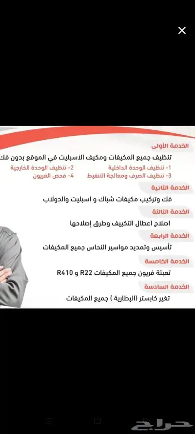 تنظيف وصيانة واعطال أجهزة التكييف 0