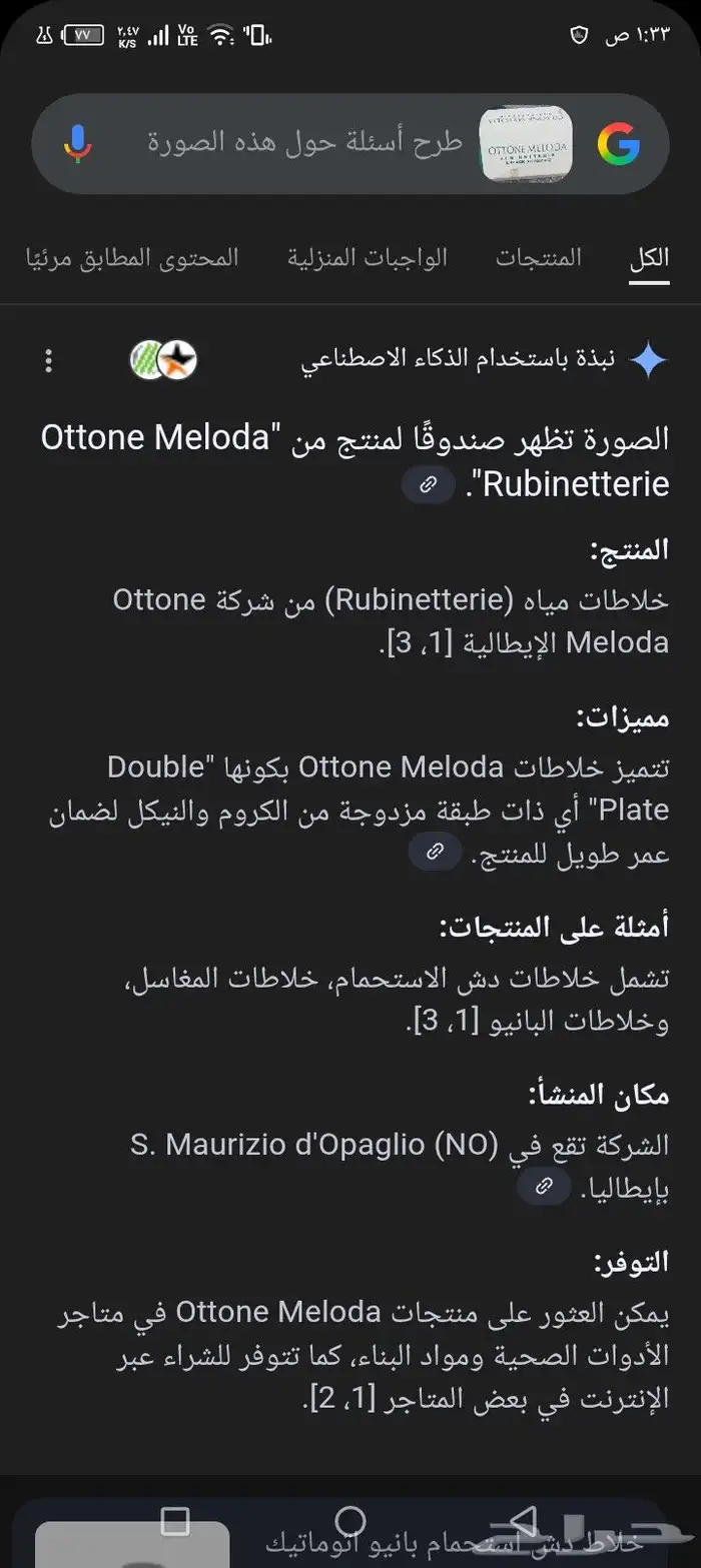ادوات سباكه إيطالي اصلي خلاطات ماء وبازبيز GS 5