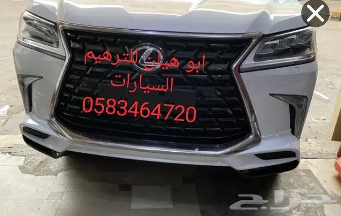 صدامات امامي وخلفي لاندكروزر ولكزس جميع انواع الجيوب 5