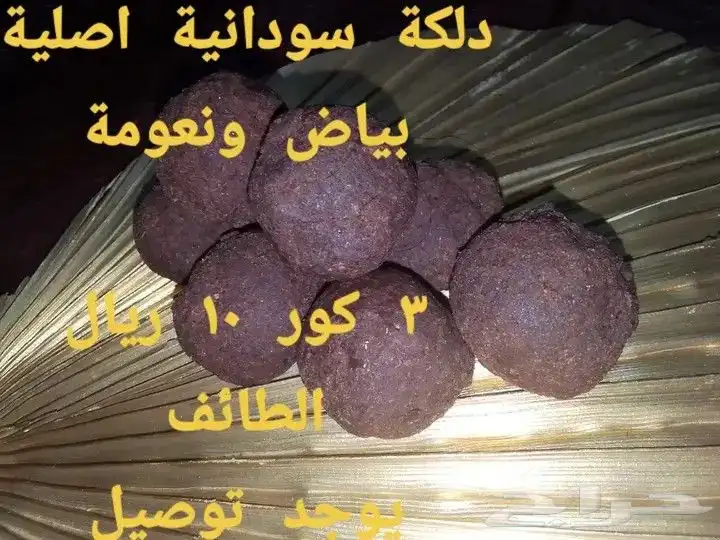 دلكة سودانية اصلية 0