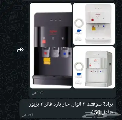 برادة ماء 0