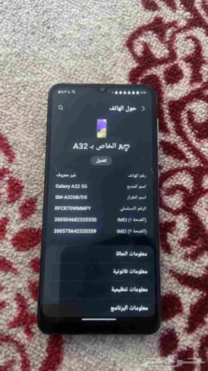 جوال سامسونج a32 قيقا 128 رام 6 شاشه مكسور شوي موجود 0