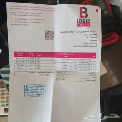 جهاز تغيير زيت الجير ATF-990 7