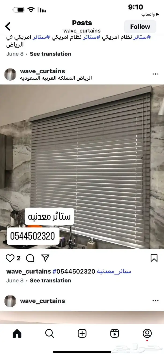 ستائر ويفي 8