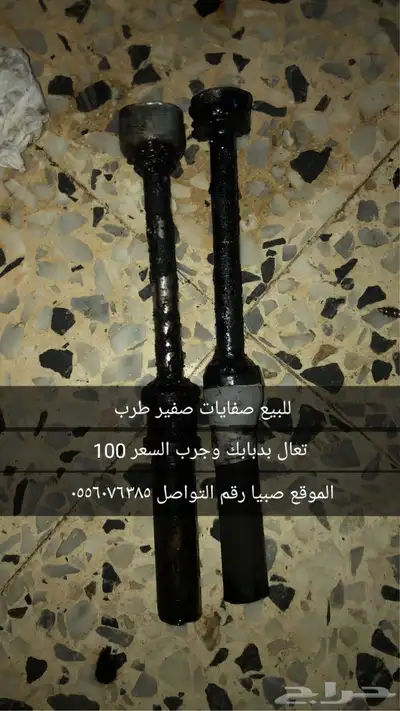 صفايات صفير دباب سوزوكي AX100 0