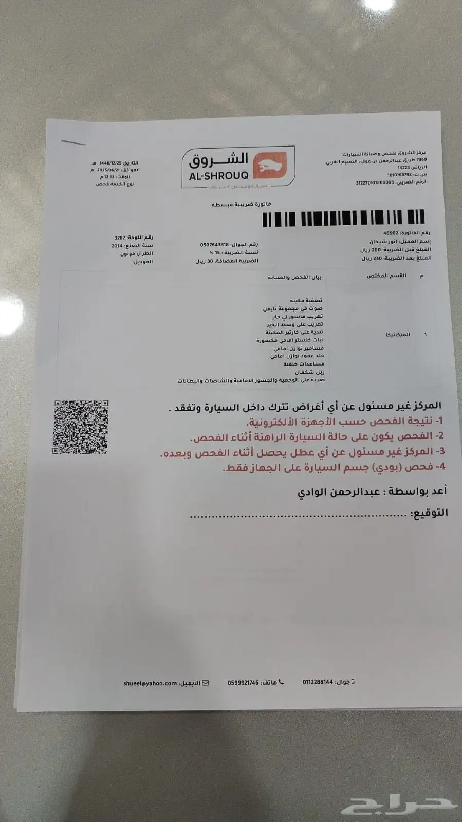 وانيت بيك اب فوتون 2014 3