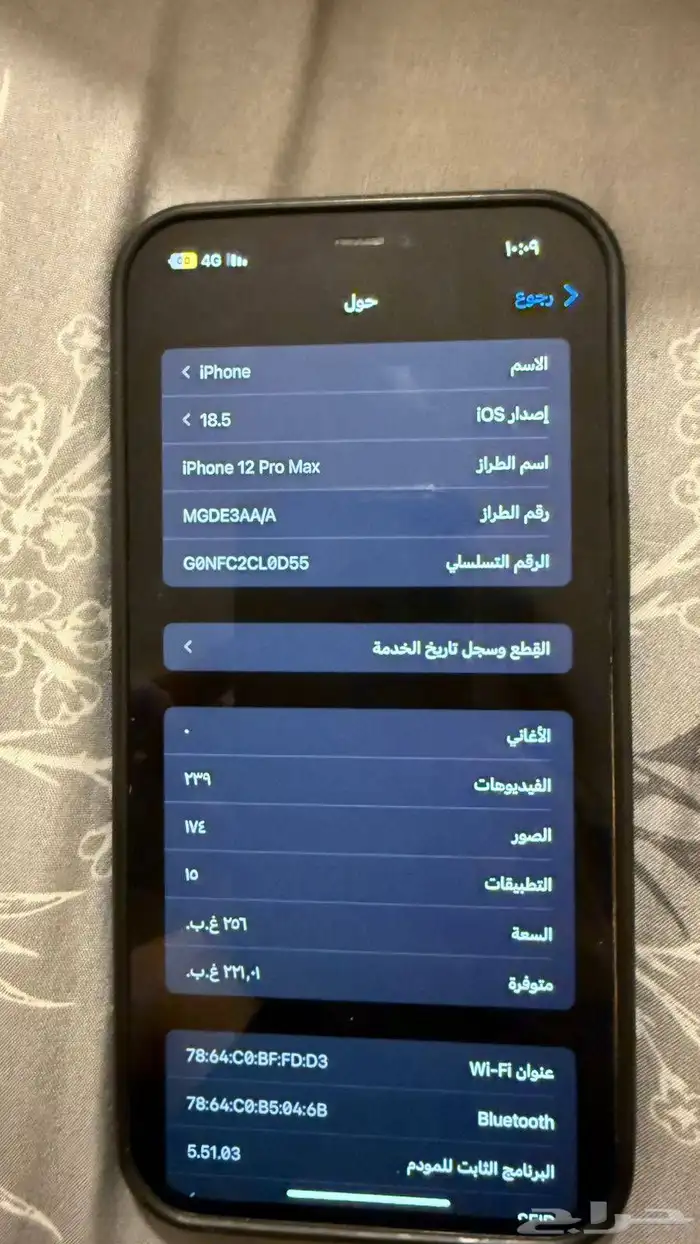 ايفون 12برو ماكس خالي من خدوش 3