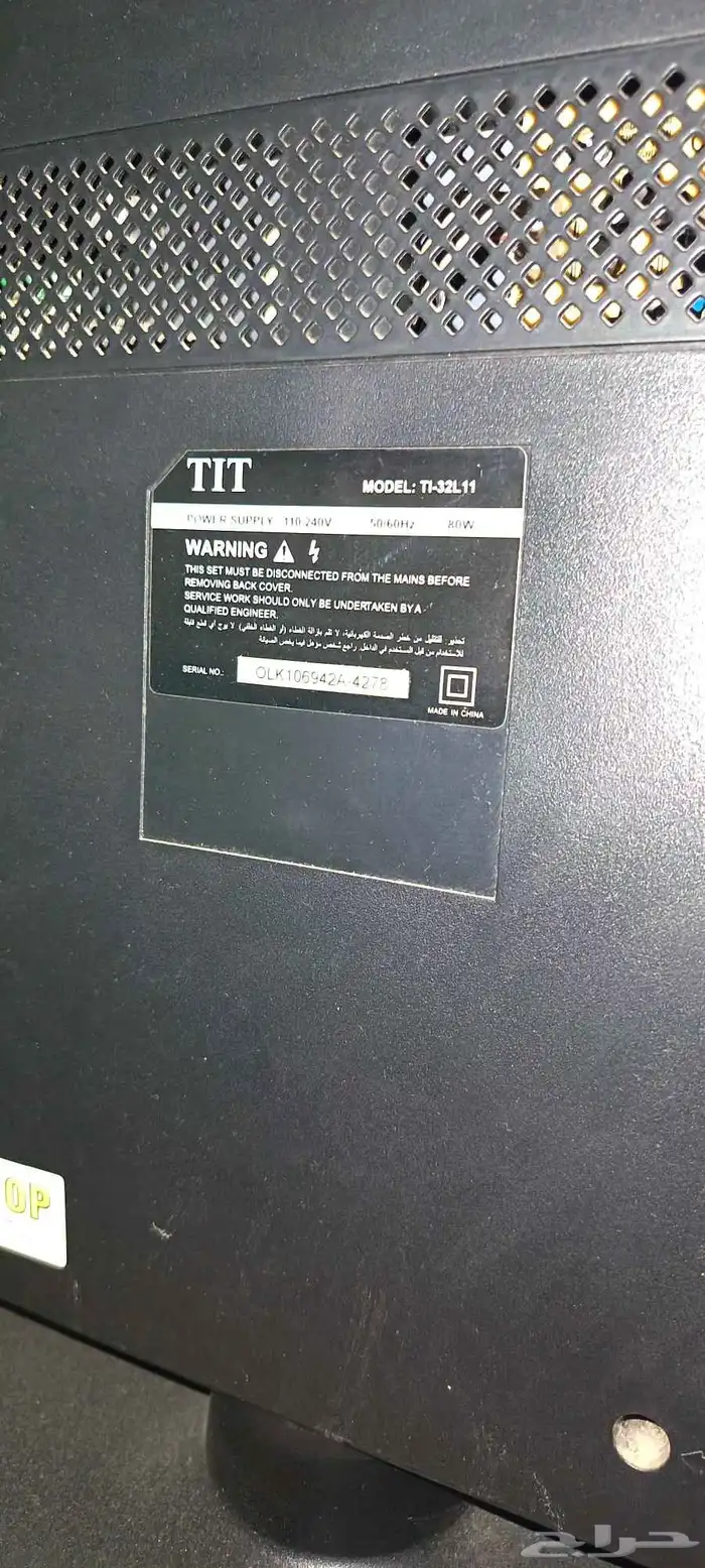 تلفزيون TIT 32 LCD MXQpro5Gرسيفر اندرويد 2