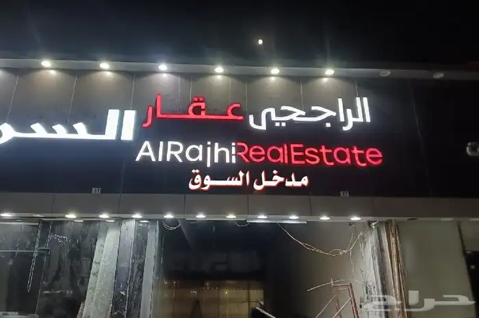خطاط لوحات حروف مضيئة وبنر وجميع اعمال الدعاية والاعلان 0