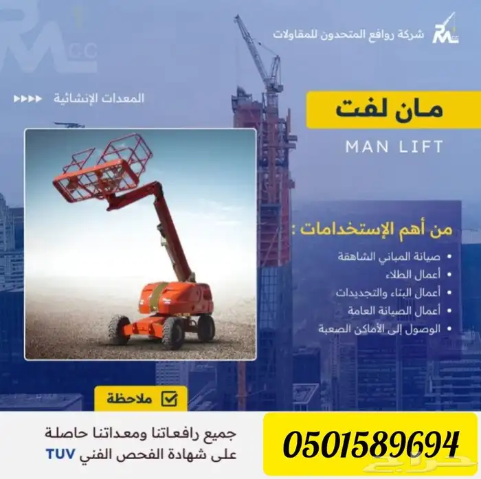 كرينات الايجار الايومي وشهري 7