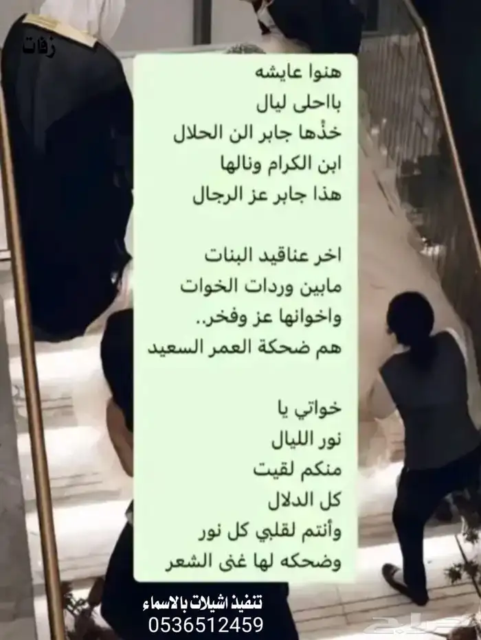 زفات  زفه  زفات_عرايس  زفات_بالاسماء   زفه_عروسه 6