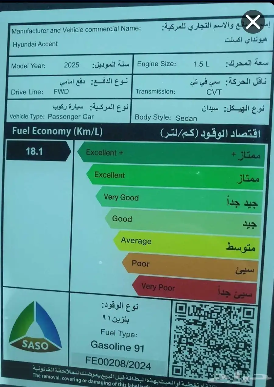 هيونداي اكسنت استاندر فليت 2025 4
