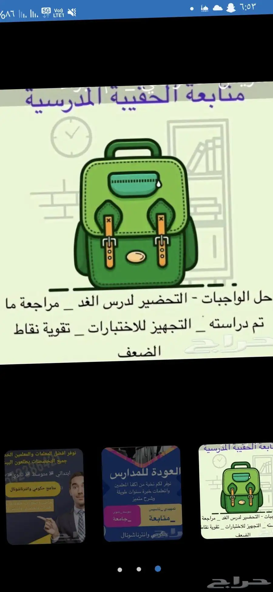 معلمه سودانية تأسيس ومتابعه كل المواد إبتدائي متوسط 0