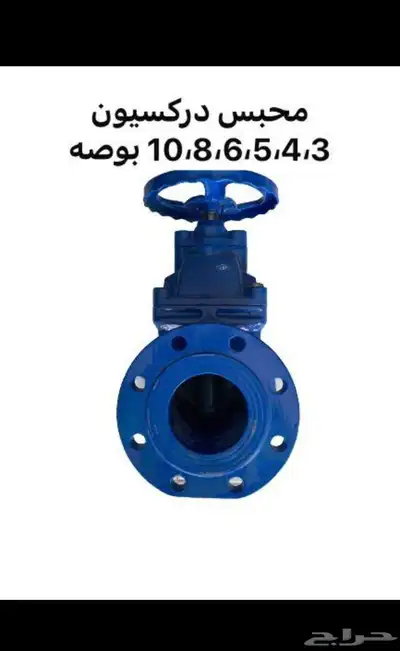 محابس بوابي gate valves 0
